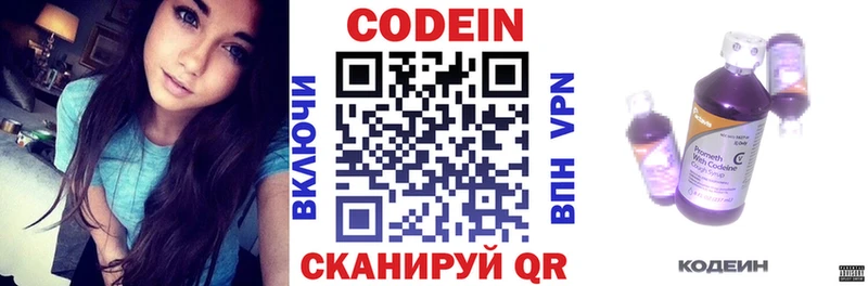 Купить закладки  Нолинск  Кодеин напиток Lean (лин) 