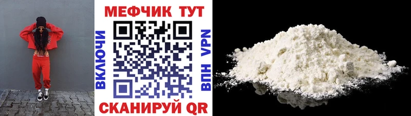 Купить  Нолинск  МЯУ-МЯУ mephedrone 